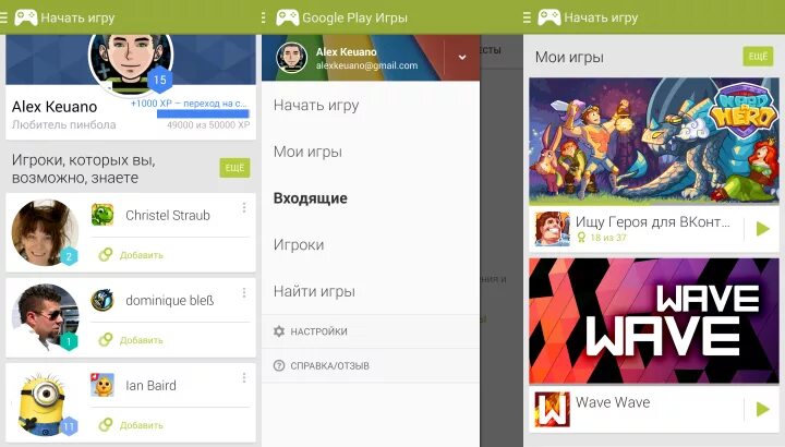 Переведи на русский play games. Play игры. Google игры. Плей Маркет игры. Аккаунт с играми Google Play.