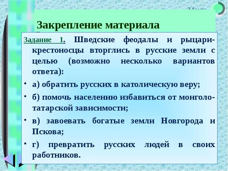 Рыцари крестоносцы вторглись в русские земли. Рыцари-крестоносцы вторглись в русские земли с целью ответ. Рыцари крестоносцы вторглись в русские земли с целью. Рацари крестионая вторглись в русские земли с целью. Рыцари крестоносцы вторглись в русские земли с целью Артасов.