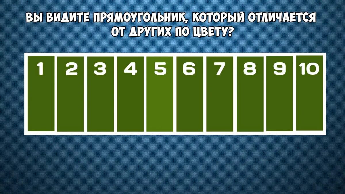 Тест насколько я устала. Тест насколько у тебя хорошее зрение проверь себя. Тест на хорошее зрение видео. Тест на зрение 10 фото которые проверят твое зрение. Простой тест чтобы проверить насколько хорошее у вас зрение.