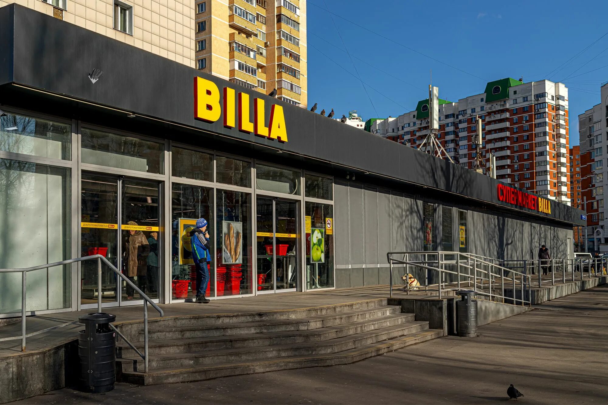 Билли магазин. Билль магазин. Billa фото магазинов. Билла продуктовый магазин. Билль магазин.