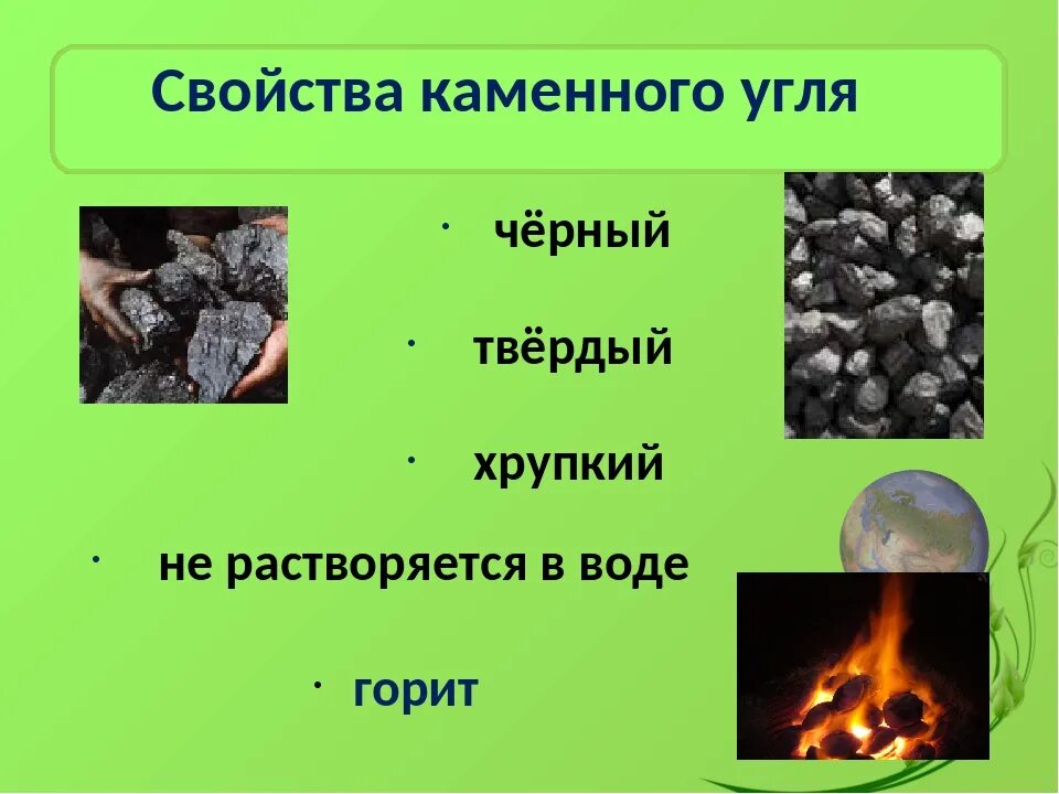 Свойства каменного угля. Свойства каменного угля свойства. Свойства каменной Угоя. Характеристика каменного угля. Классификация каменного угля