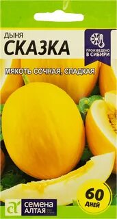 Дыня сказка описание сорта