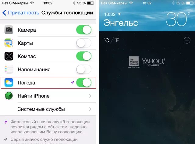 Значок геолокации на айфоне. Погода айфон. Настроить погоду на айфоне. Как настроить погоду на айфоне. Как исправить текущее местоположение