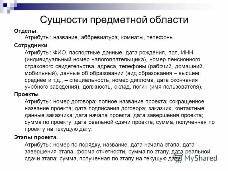 Дату 2. Структура электронной таблицы и типы данных. Дата данные. Социально-экономический критерий примеры. Sql типы данных дата и время.