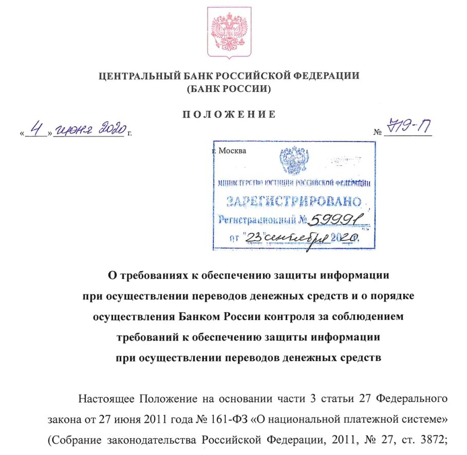 Указание ЦБ. Указание банка России. ЦБ РФ. Рекомендации Центробанка.