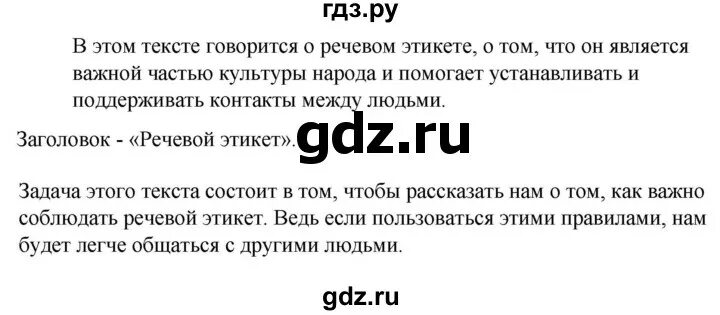 Русский язык страница 96 номер 165. Русский язык упр 165. Гдз по русскому 10-11 власенков рыбченкова 165 упражнение. Упр 165 русский 10 класс. Упр 165 русский 10 класс.