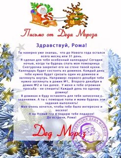 Звонок от деда мороза ребенку