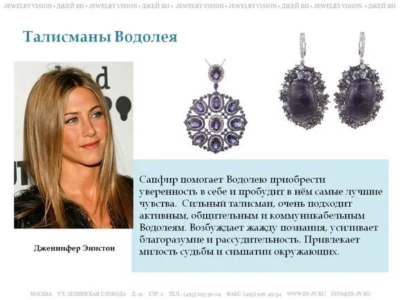 денежный амулет для водолея. талисман водолея женщины по дате. водолей амулеты обереги. лечебный камень для овна. оберег для водолея.