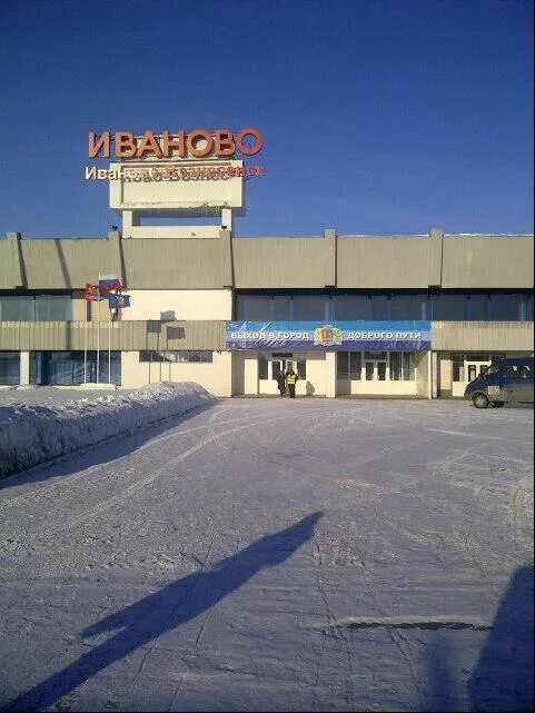 Иваново-Южный. Ивановский аэропорт Южный. Аэропорт города Иваново. Аэропорт Иваново фото.