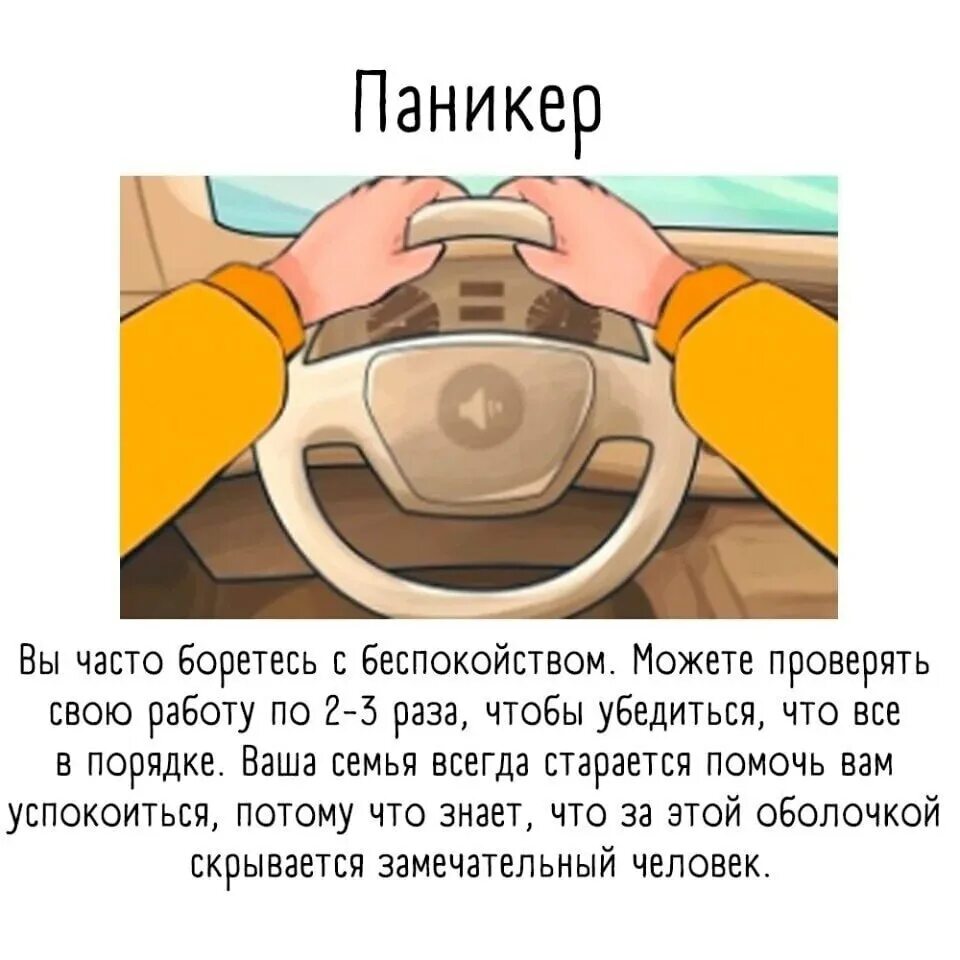 Как правильно держать руль при вождении. Положение рук на руле. Положение рук на руле и характер. Расположение рук на руле. Как водитель держит руль.