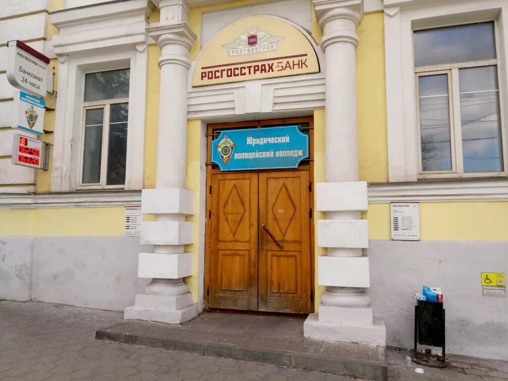 росгосстрах банк ярославль. металлургов 71 тула. росгосстрах тула. росгосстрах владимир официальный сайт. росгосстрах домодедово.