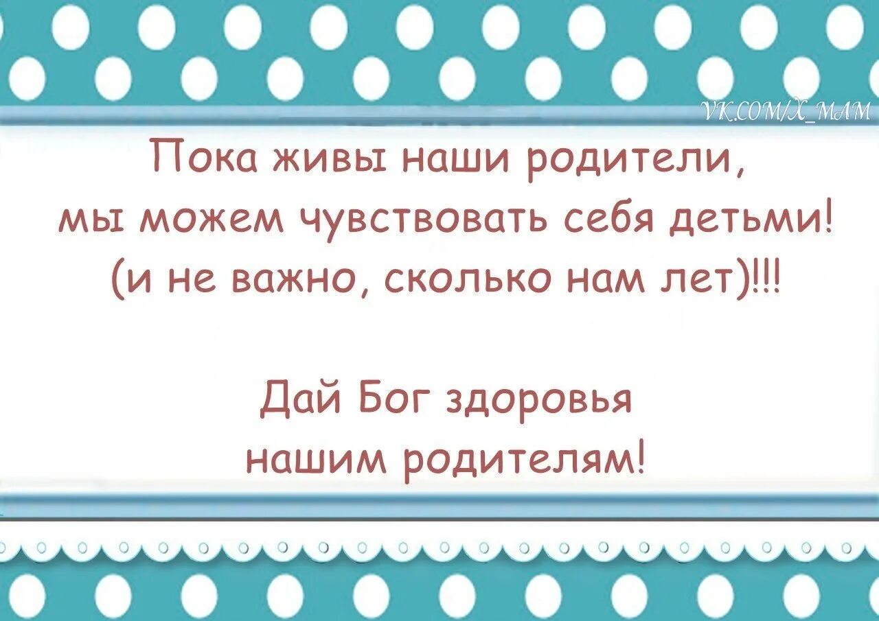 Я просто в садик хожу. Любимым родителям. Любите своих родителей. Я вас люблю родителям. Родители я вас люблю.