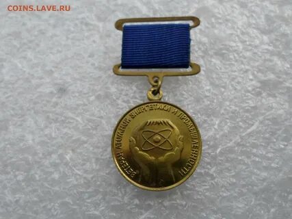 Ветеран атомной промышленности