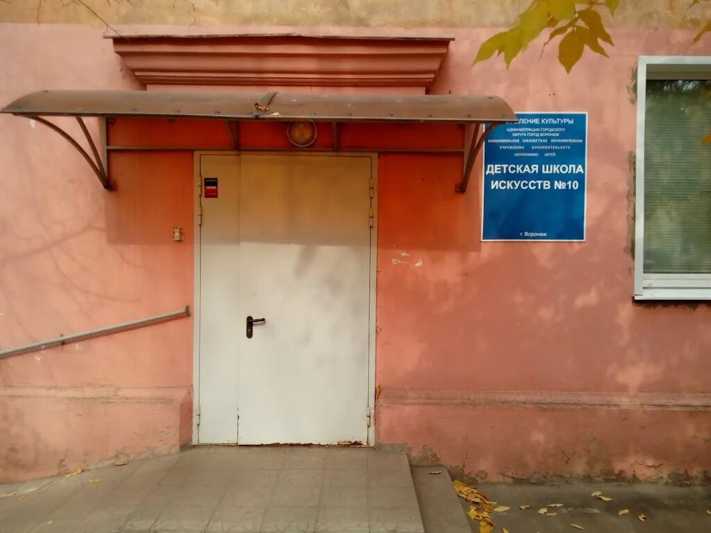 Мбоу гимназия бунина. Школа мариоль воронеж. Школа 10 класс. Школа 10 воронеж никольское. Школа 10 воронеж.