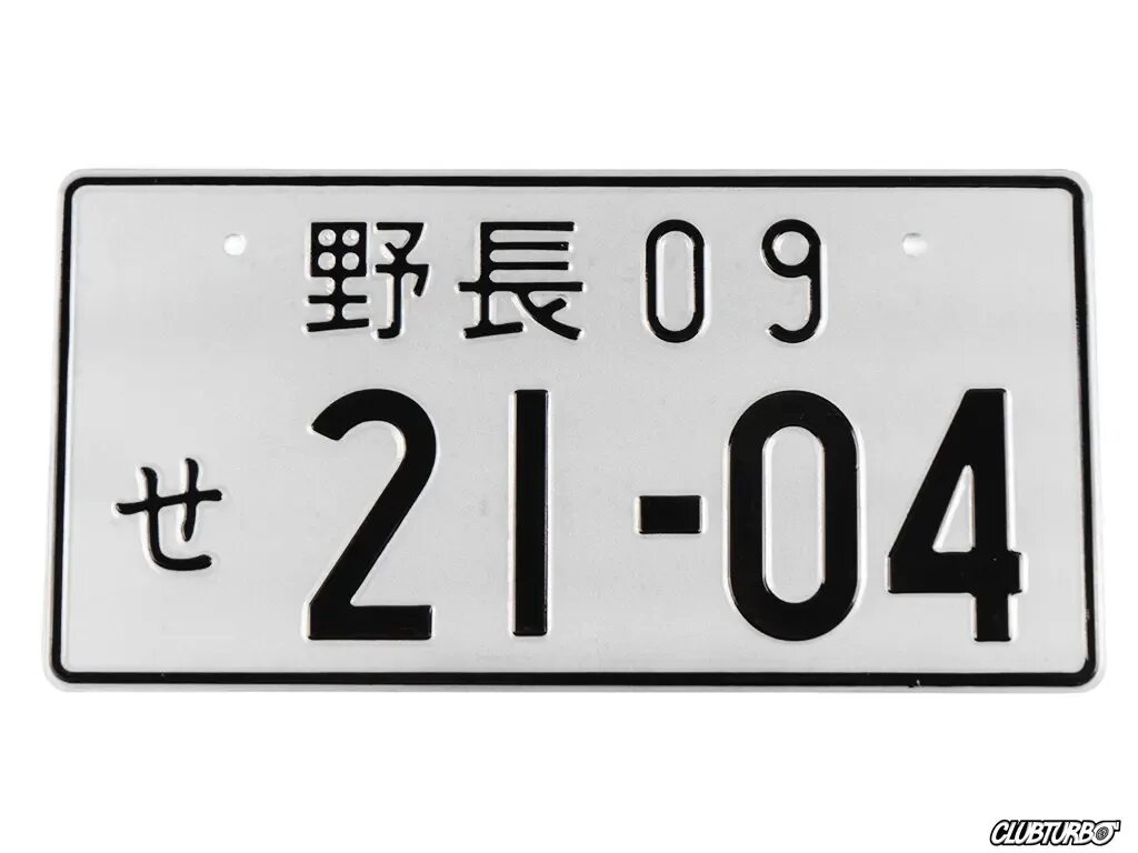 Номер автомобиля япония. Японские номера. Японские номерные таблички. Японский номерной знак. Японский номерной знак на авто.