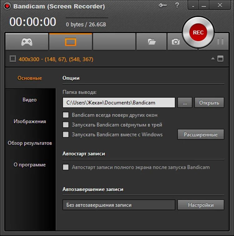 Бандикам. Бань Кам. Bandicam Интерфейс. Bend cam. Bandicam com русская версия