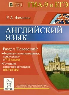 Гиа по английскому 8 класс