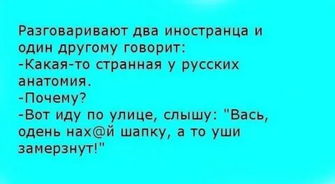 Что говорят иностранцы