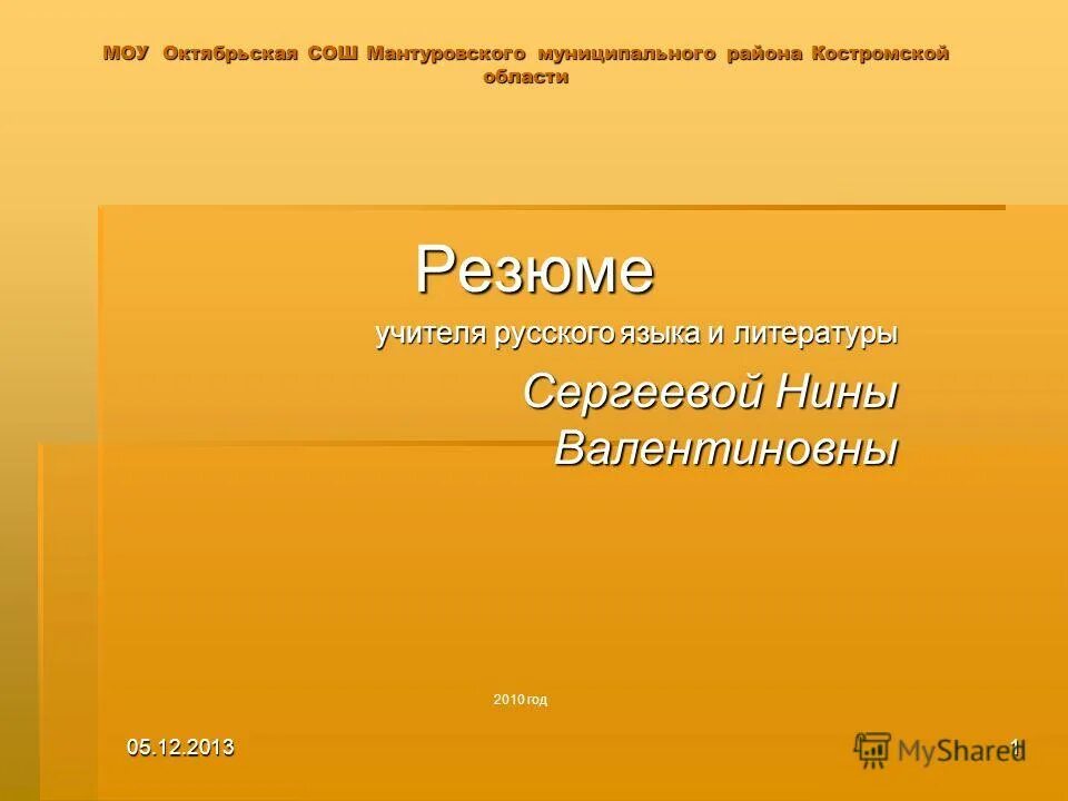 октябрьская основная школа. октябрьский лысогорский район саратовская область. сайт моу октябрьская сош. школа моу октябрьская сош. моу октябрьская сош ферзиковский район.