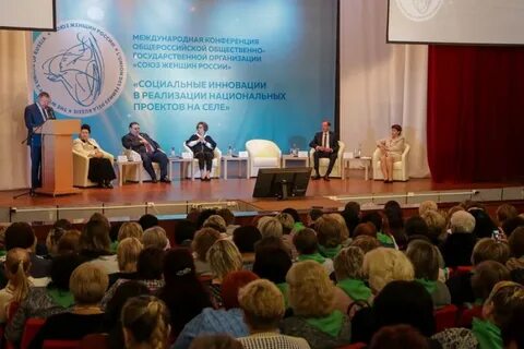 Международная конференция октябрь
