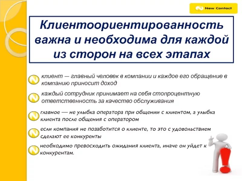 Для каждого клиента необходимых. Клиентоориентированность. Важность клиентоориентированности. Задачи клиентоориентированности. Клиентоориентированный сервис.