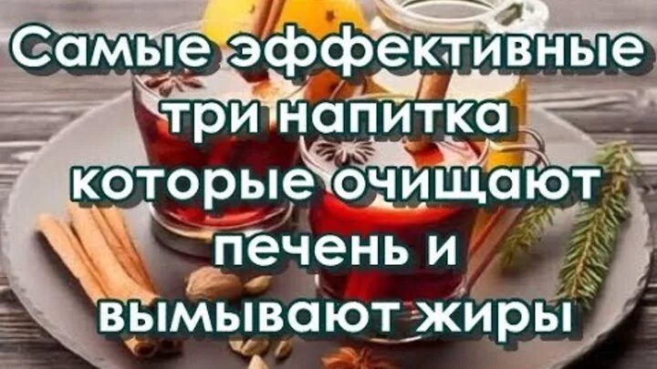 Чем можно чистить печень. Чистим печень. Чистим печень. Очищение печени от жира. Печень от жира и токсинов.