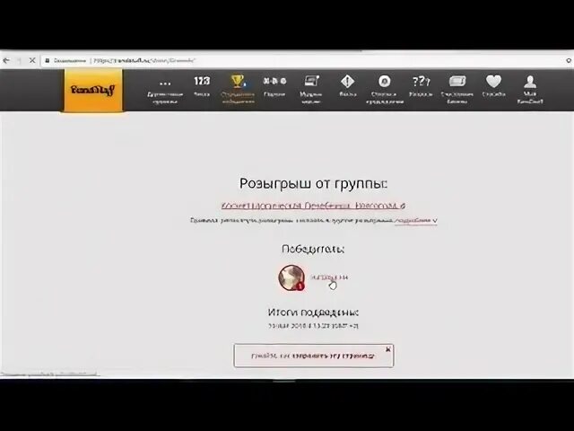 Регион 29 розыгрыш