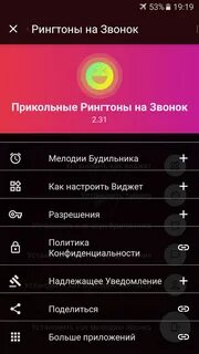 Рингтон на телефон на звонок андроид