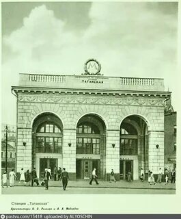 Таганский аэропорт