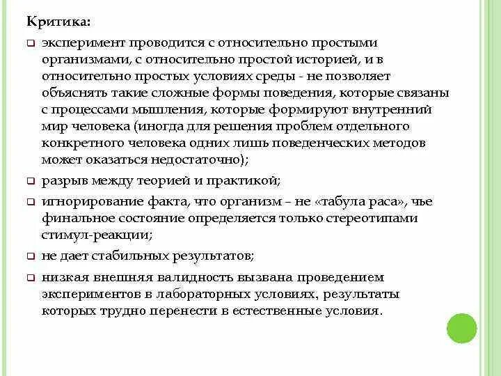 Конвекция. Естественно перенос. Теория оперантного научения б. Конвекция перенос вещества. Естественно перенос.