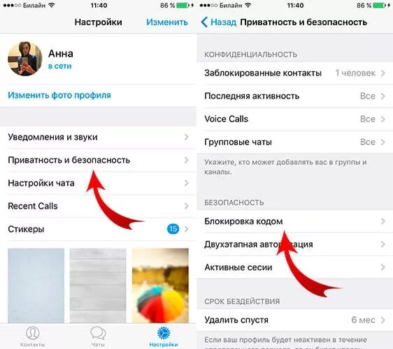 Как сделать не в сети в телеграмме. Как установить пароль на телеграмм. как в телеграмме сделать не в сети. облачный пароль в телеграмме что это. как запаролить фото в телеграм.