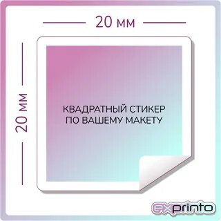 Размер стикера