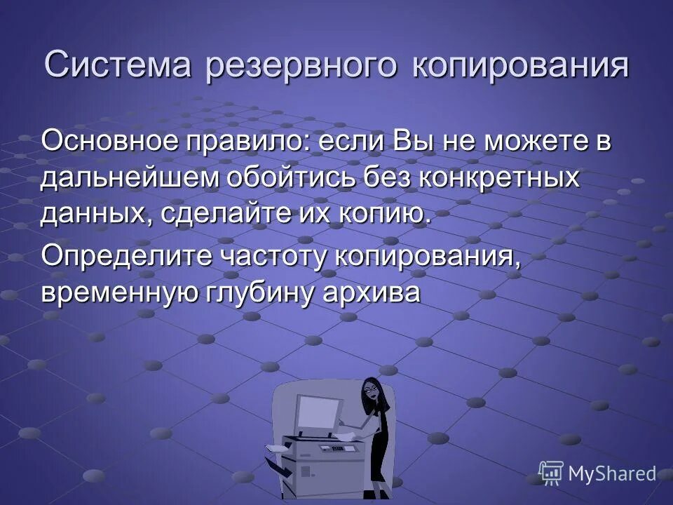 После потери данных