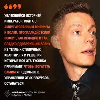 Дудь последнее интервью 2024