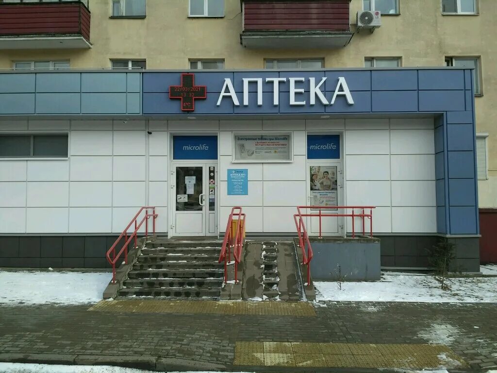 Аптека молочное. Улица ольшевского 7. Партизанский проспект 23 минск. Аптека 4 минск. Белфармация аптеки в минске карта.