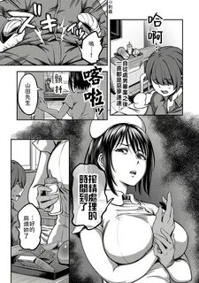Soapy Massage Sakusei Kenkyuujo/Kameyama Shiruko Sakusei Byoutou Seikaku Sa...