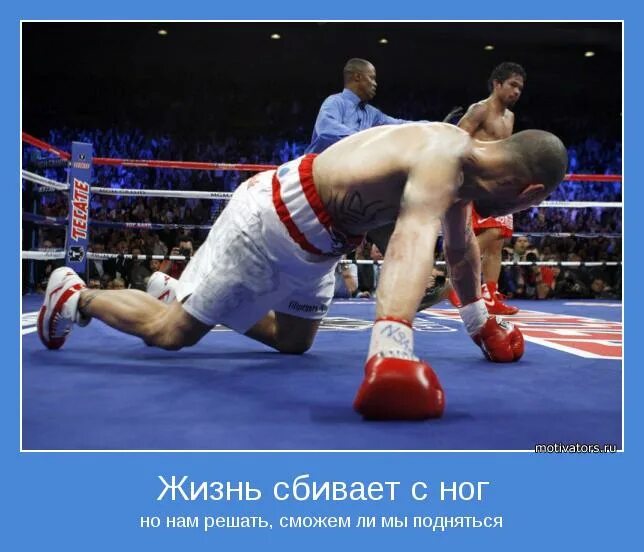 иногда жизнь сбивает с ног. жизнь сбивает нас с ног но только нам решать сможем ли мы подняться. жизнь сбивает нас с ног но нам решать сможем мы подняться. иногда жизнь сбивает с ног. обращение к аллаху.