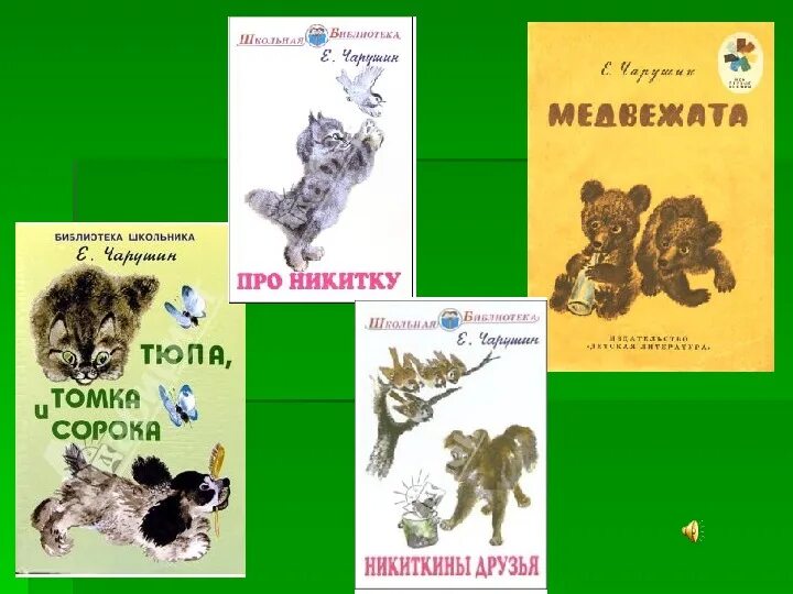 Баронина рассказы про зверей. Произведения о животных. Внеклассное чтение. Рассказы о животных. Произведения о животных и природе. Произведения о животных 3 класс.