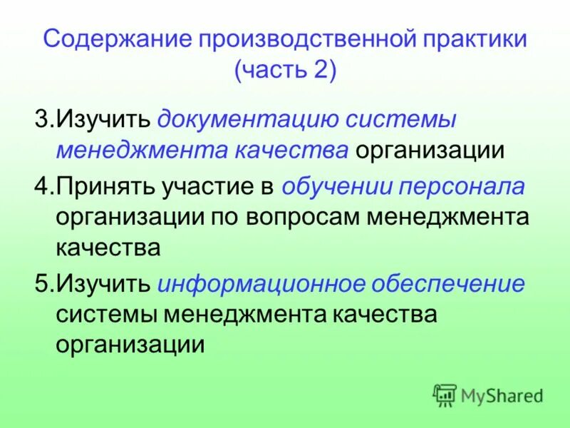Структура системного анализа. Системный анализ при решении задач в области недвижимости. Система это определение. Системы мягкого реального времени. Практика это в философии определение.