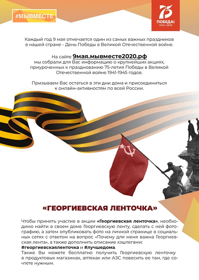 Афиша 9 мая PNG клипарт. День победы празднуем мы все текст