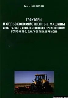 Рабочая программа сельскохозяйственные машины