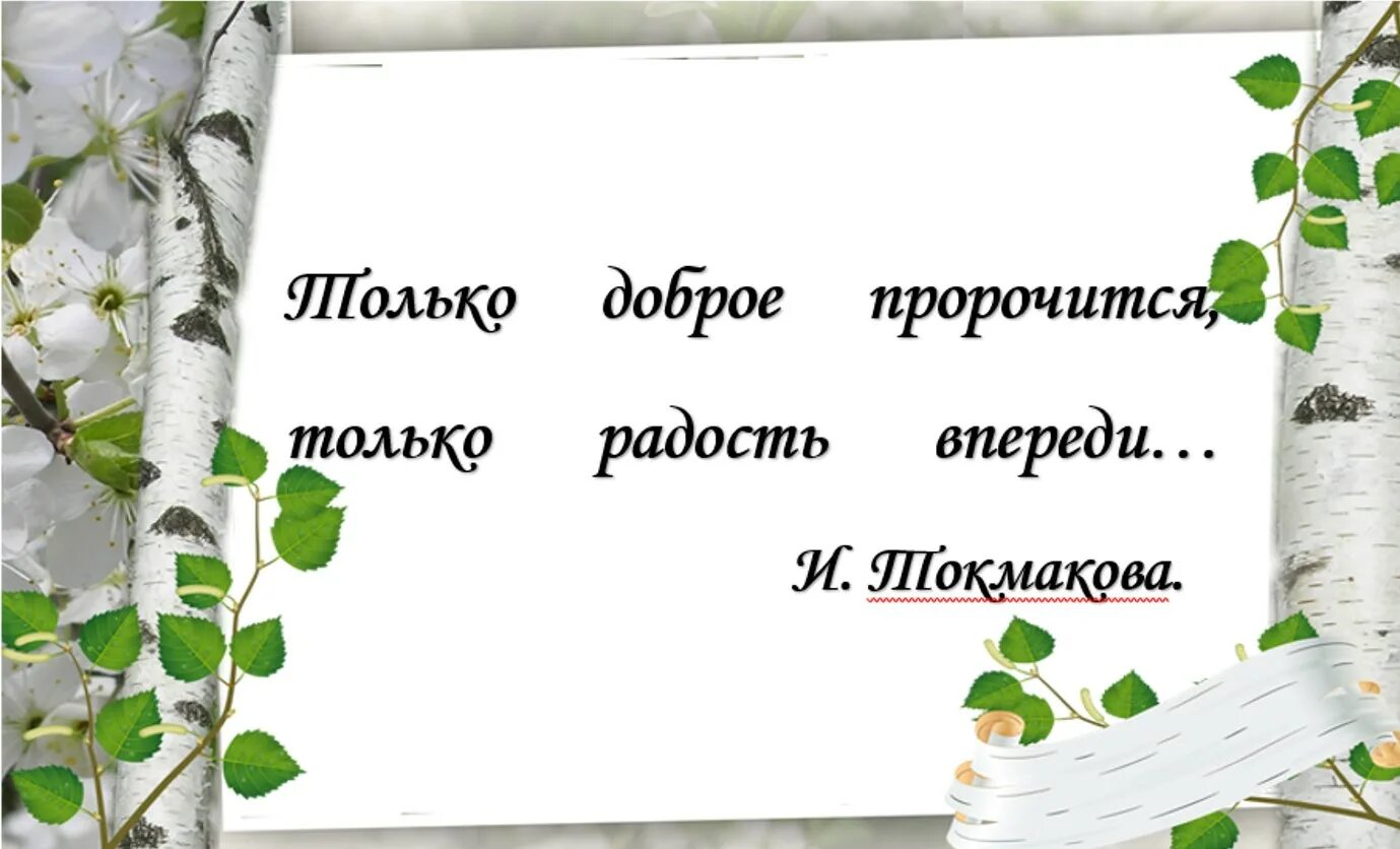 Только ветер впереди. Только небо только ветер только радость. Только радость впереди. Картинки только небо только ветер только радость впереди. Только радость впереди текст.