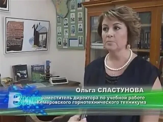 Сайт кемеровского горнотехнического техникума