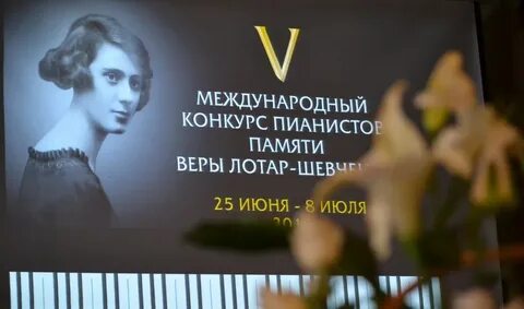 Лотар шевченко