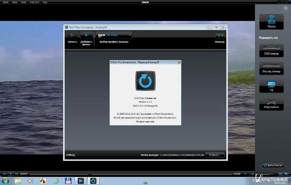 Видео форматы divx. Divx converter. divx формат. логотип divx video. divx фото.