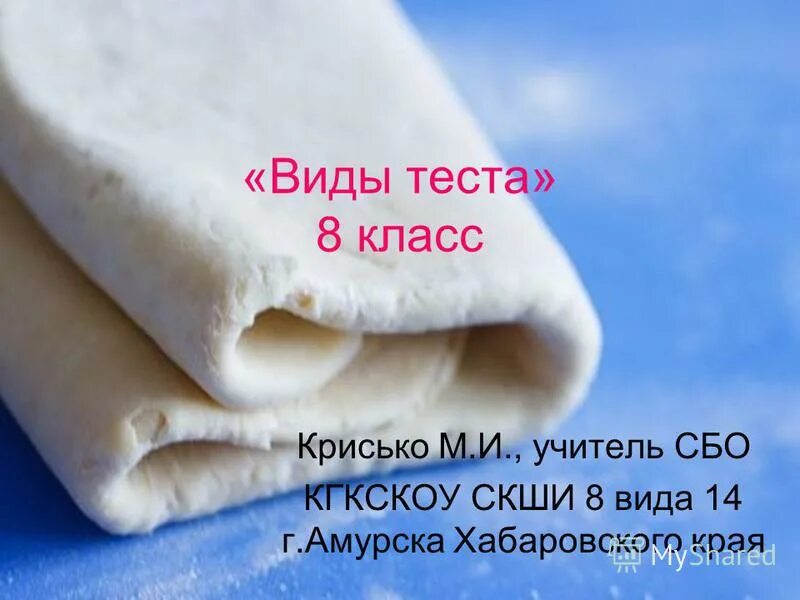 Тест виды теста 8 класс