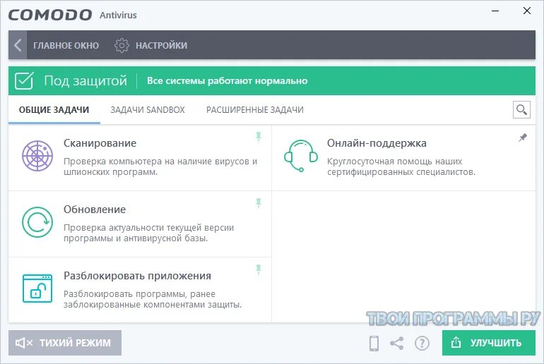 Как отключить сканирование. Как отключить сканирование