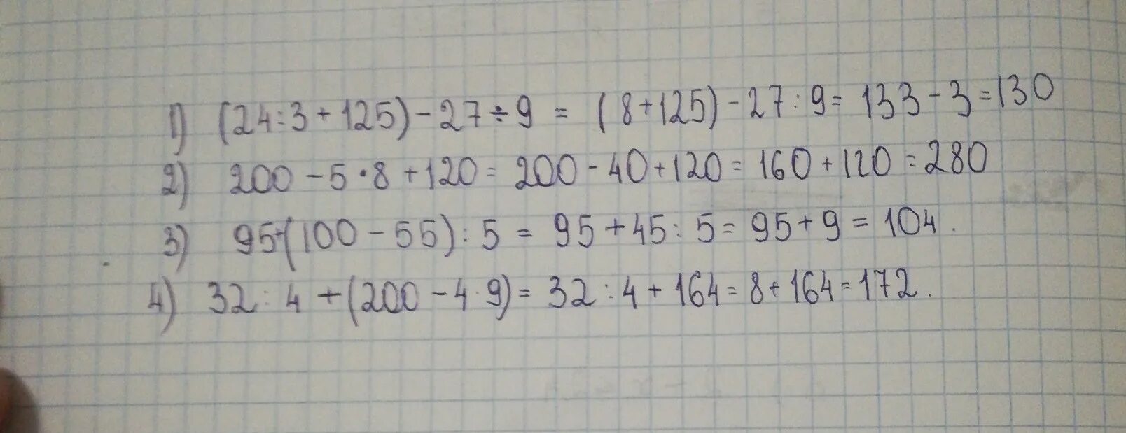 Вычисли 6 6 120. 4.200/25. 200•4+200=. 100-27×9-4×3. 125√5:5√5=.