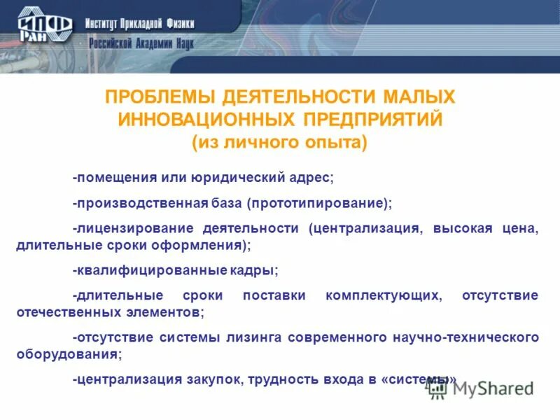 проблемы в деятельности школы