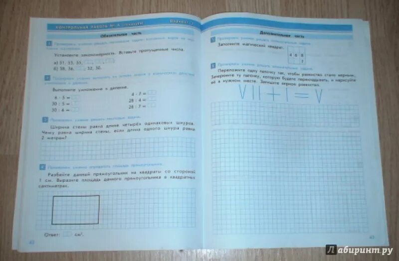 Кр по математике тетрадь 2 класс. Козлова Рубин контрольные работы по курсу математика 4 класс. Контрольная работа по математике 2 класс аргинская. Контрольные работы по Аргинской математика 3 класс январь-февраль. Самостоятельная решебник 3 класс